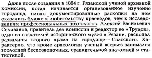 Рязань неведомая