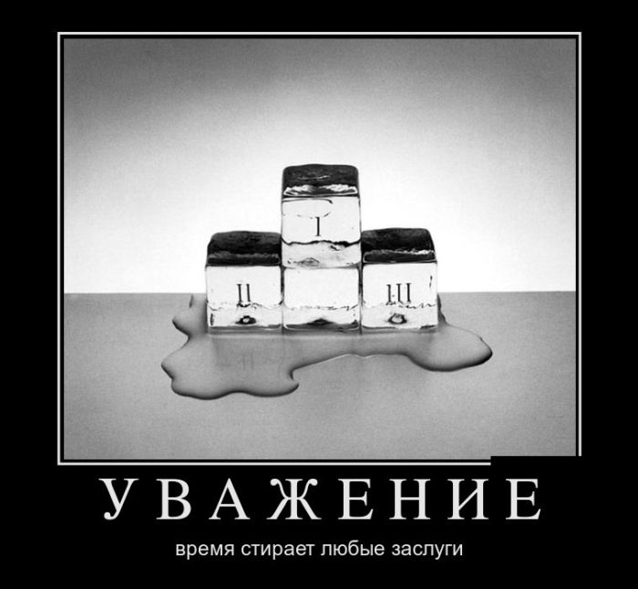 Демотиваторы (30 фото)