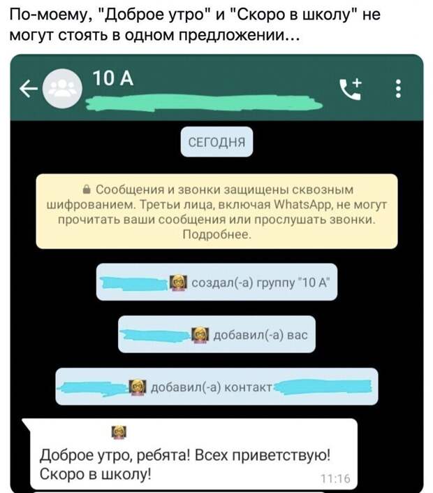 12. Что-то подсказывает, что школьники не очень рады началу учебного года 12. Что-то подсказывает, что школьники не очень рады началу учебного года