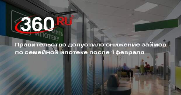 Хуснуллин: новые правила семейной ипотеки снизят количество займов