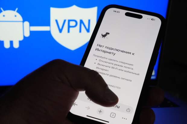 Эксперты высказались о мошенничествах, связанных со скачиванием VPN