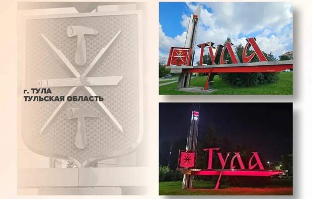 Пять объектов из Тульской области вышли в финал Всероссийского конкурса