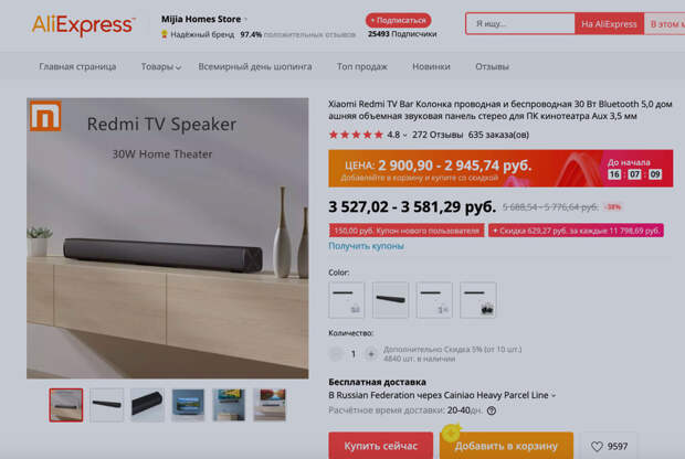 Фото © AliExpress