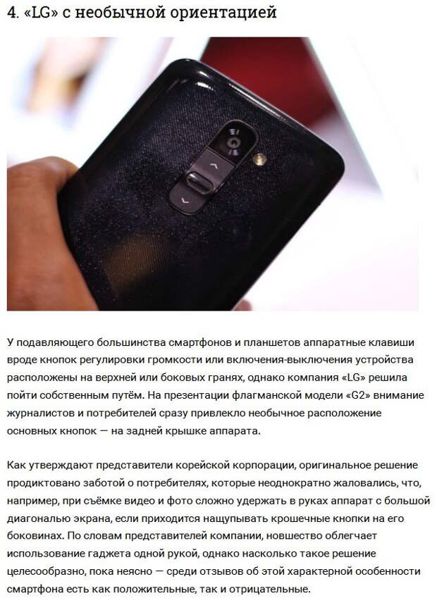 10 самых бесполезных функций смартфонов