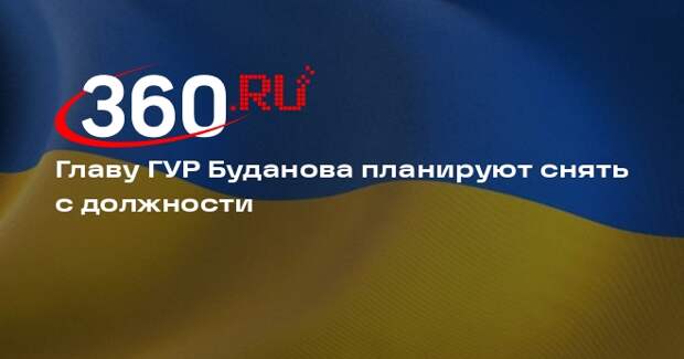 NV: Буданов может потерять место до конца 2024 года