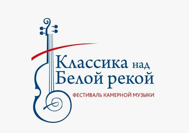 В Уфе проходит фестиваль камерной и хоровой музыки «Классика над Белой рекой»