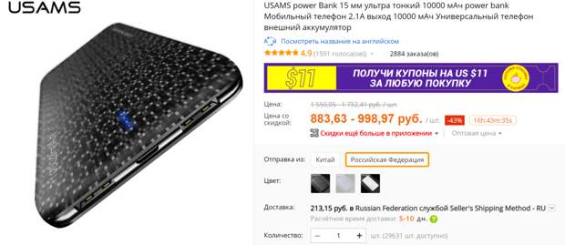Чего не стоит покупать на AliExpress. Но все покупают