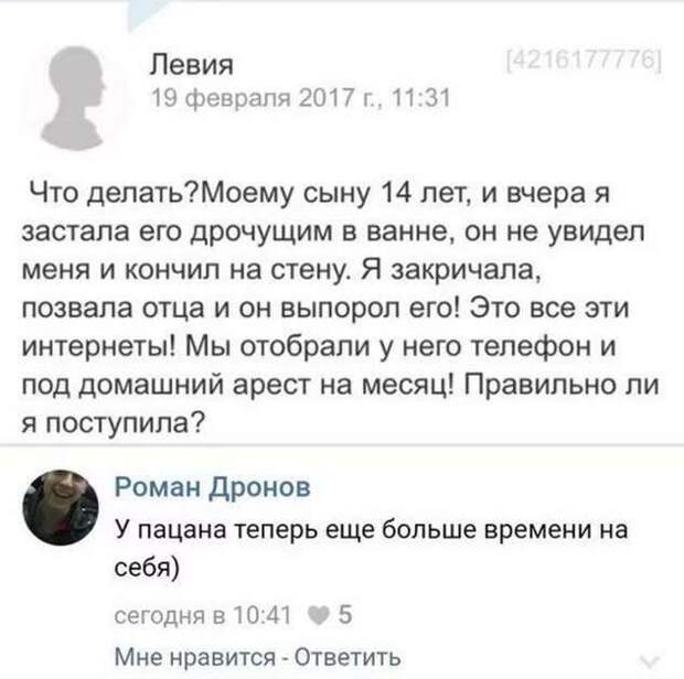 Смешные комментарии. Подборка chert-poberi-kom-chert-poberi-kom-47100424072020-15 картинка chert-poberi-kom-47100424072020-15