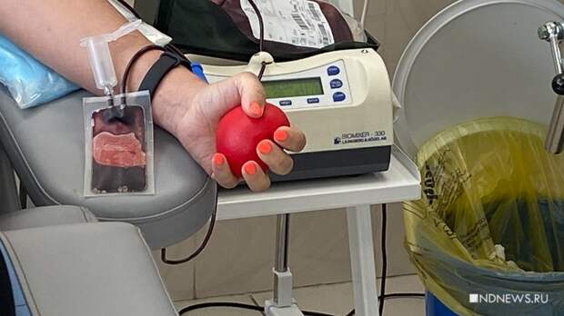 В Свердловской области не хватает запасов донорской крови