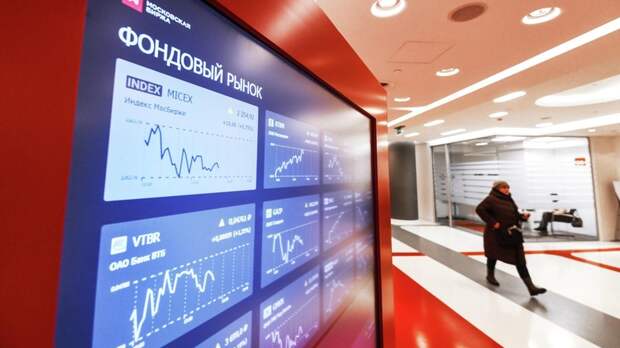 Российский рынок акций открылся небольшим снижением на утренних торгах