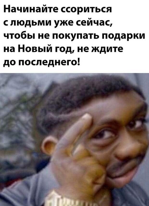 Весёлые