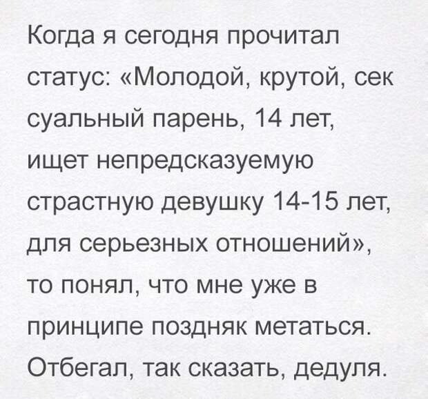 Картинки с надписями мем, прикол, юмор
