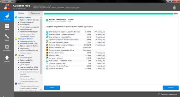 Ccleaner очистка системы