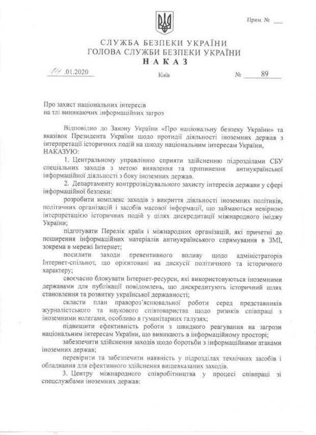 Структура ДКИБ СБУ. Департамент контрразведывательной защиты интересов государства