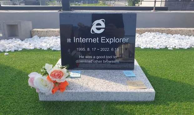 Корейский программист потратил $330 на настоящее надгробие для Internet Explorer