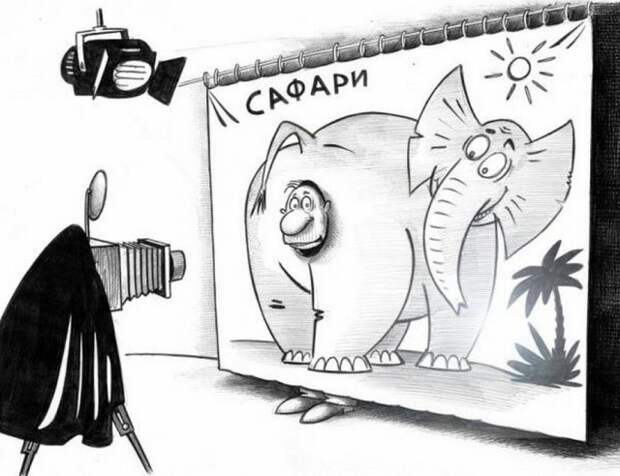 Пост 5 - 54. Карикатурный