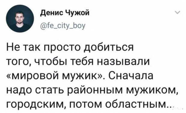 Юмор мужской
