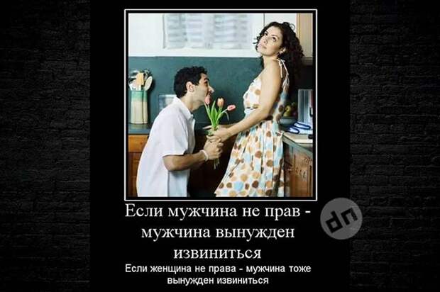 Юмор про отношения
