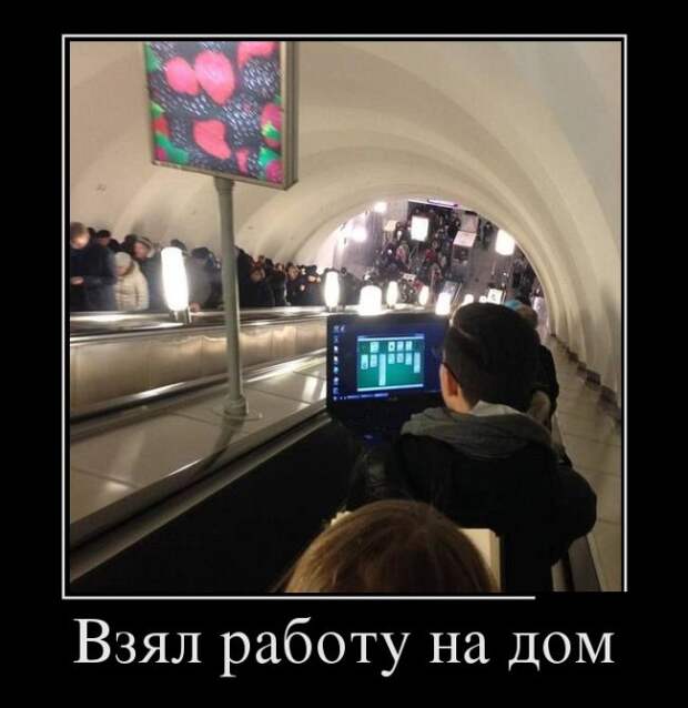 Демотиваторы