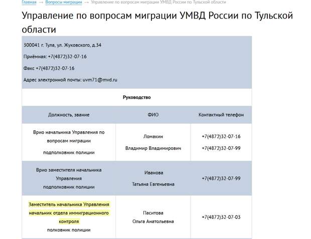 Фото: скриншот с сайта МВД России