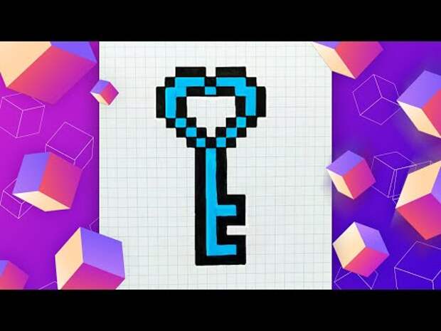 Как нарисовать ключ по клеточкам l Pixel Art