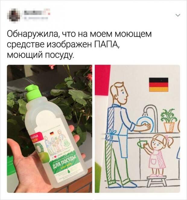 твит про моющее средство
