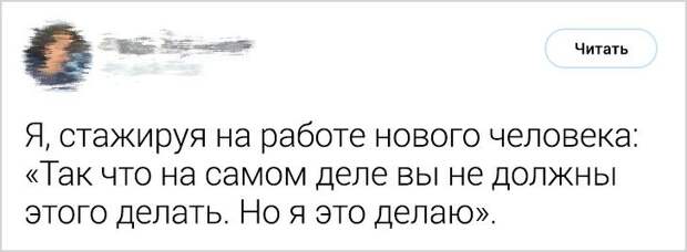 20+ коллег, которые профессионально подкололи друг друга