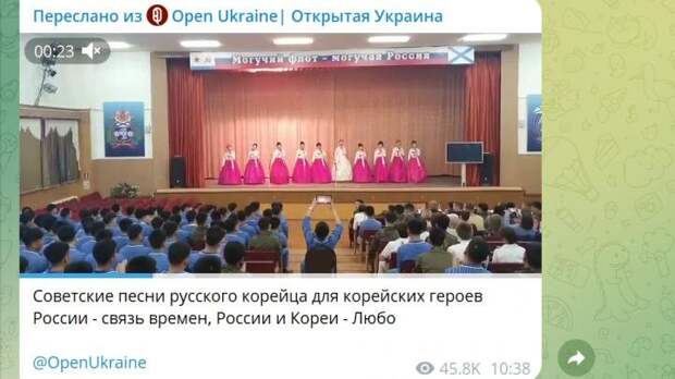 Скрин ТГ-канал "Открытая Украина".