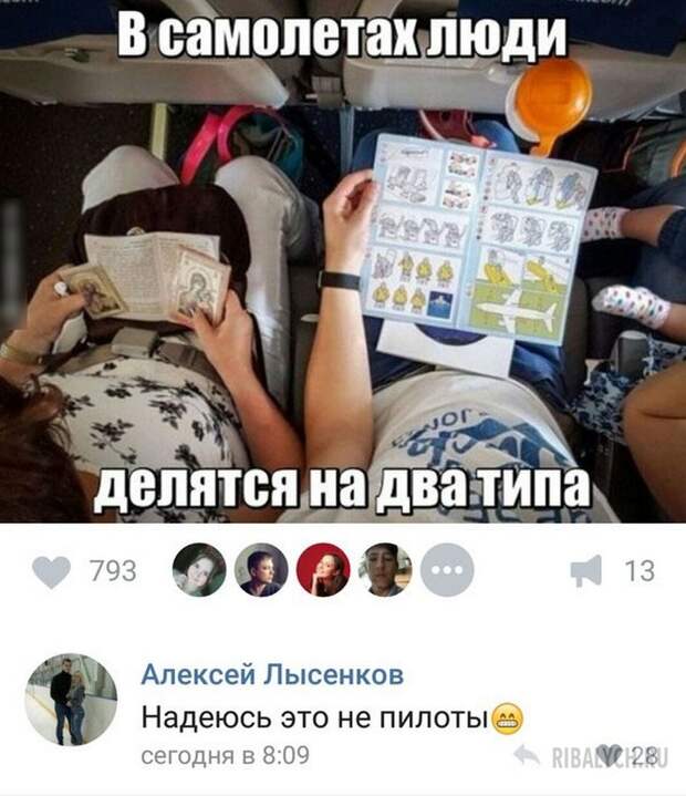 комменты из соцсетей