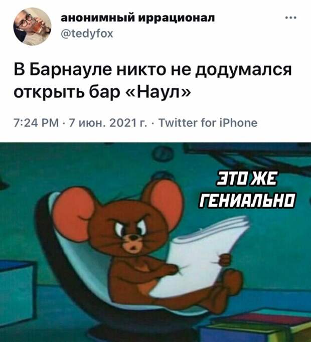 Смешные картинки вечер 9 июня 2021