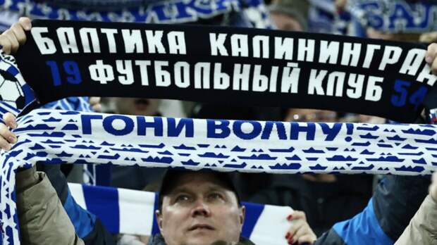 Болельщики «Балтики» устроили перформанс во время матча в поддержку Талалаева