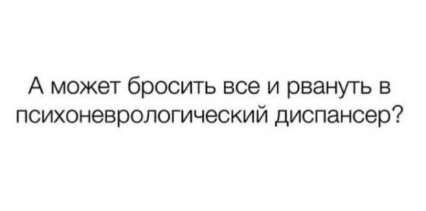 Лучшие шутки и мемы из Сети