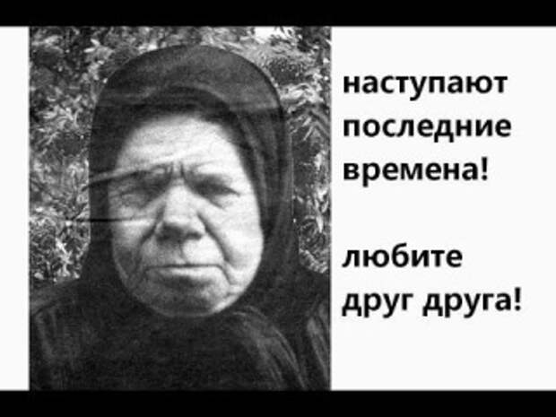 О временах антихристовых. Блаженная Пелагия Рязанская