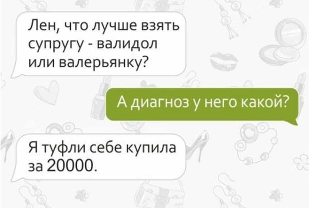 СМС от настоящих подруг СМС от настоящих подруг