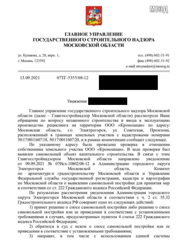 Ультрасмрад от 