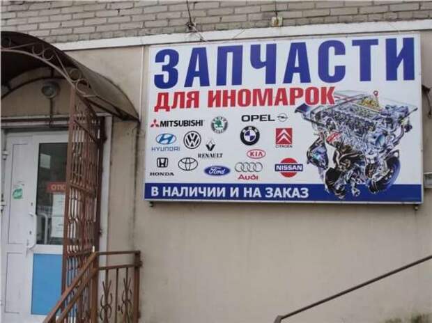 Прикольные вывески. Подборка chert-poberi-vv-chert-poberi-vv-28380623082020-7 картинка chert-poberi-vv-28380623082020-7