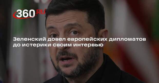 Аналитик Меркурис: интервью Зеленского вывело из себя Каллас