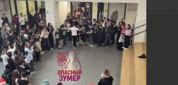 Фото: тг-канал "Опасный зумер".