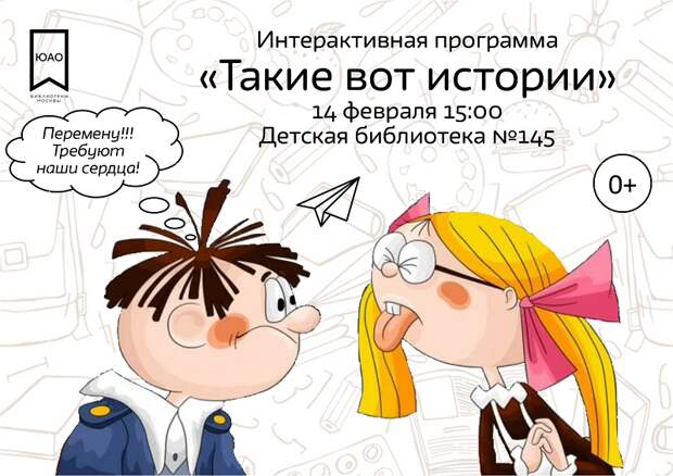 библиотека 145 0502