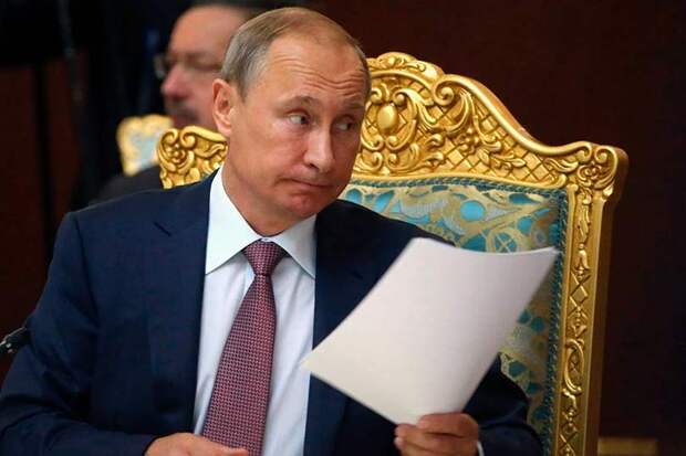 Путина