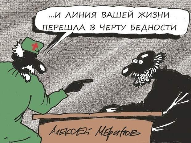 Почему в России даже работа не спасает от бедности Почему в России даже работа не спасает от бедности