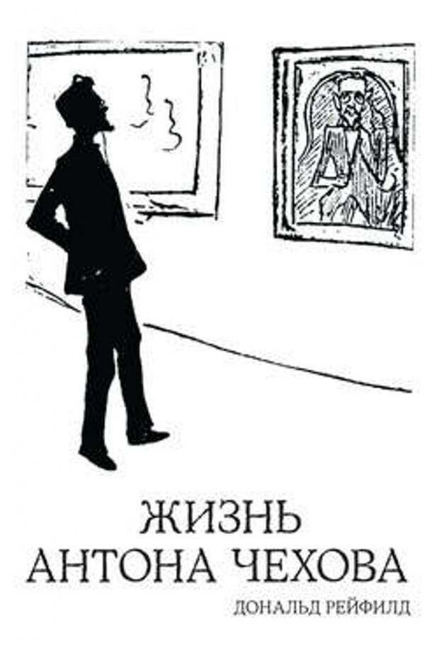 Берегите в себе человека: 10 книг об Антоне Чехове