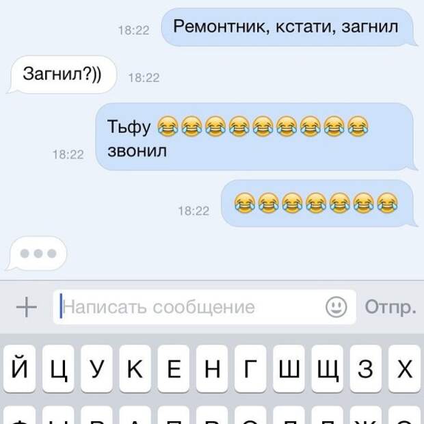 Автозамена жжёт без устали
