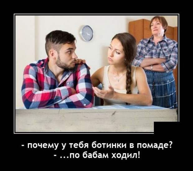 Демотиватор про помаду