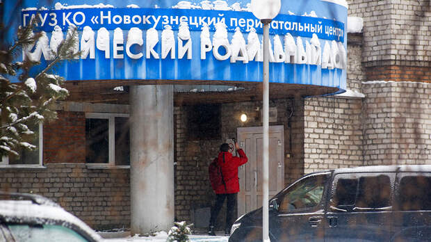 Раскрыто, кто мог стать источником смертельной инфекции в новокузнецком роддоме