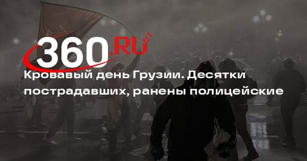 Минздрав Грузии сообщил о 27 пострадавших в беспорядках в Тбилиси