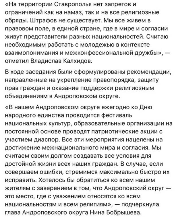 photo_2025-04-18_15-36-44 Ставрополье намаз штраф