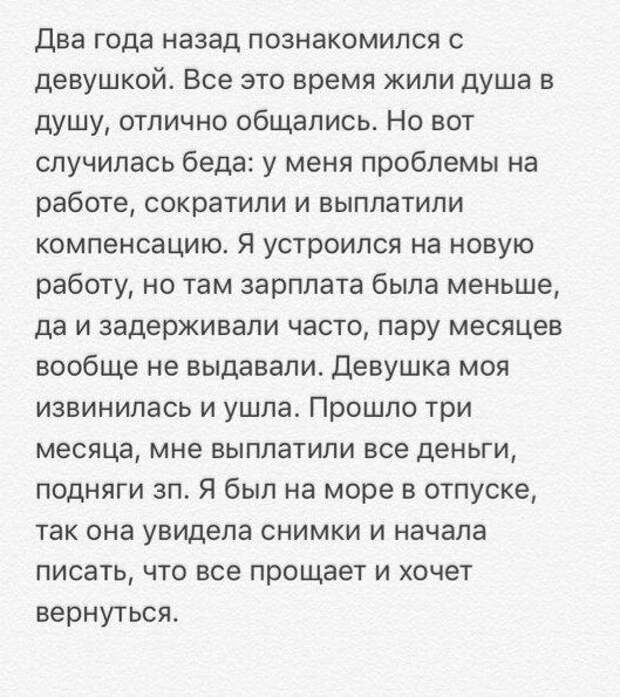 Самоуверенные девушки, которых волнуют лишь только деньги