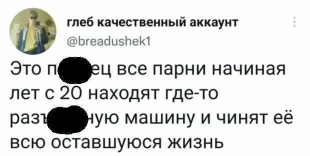 Юмор мужской