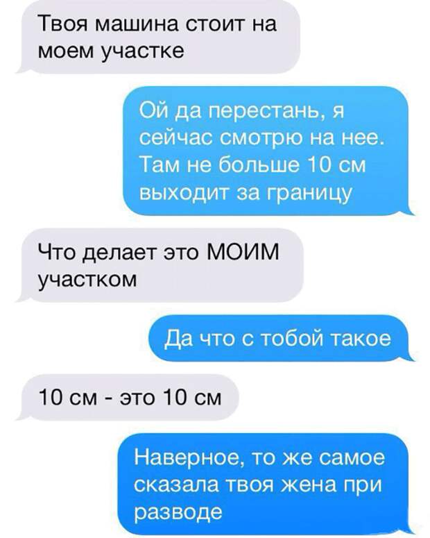 Переписка - дело не шуточное. Или нет? Переписка - дело не шуточное. Или нет?